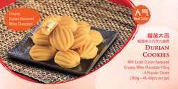 榴年大吉 • Durian Cookies (U.P. $18.80)