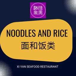 Noodles and Rice(面和饭类）