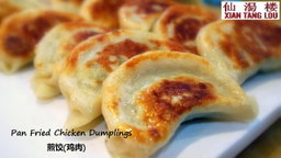 Dimsum & Dumplings 点心 和 水饺